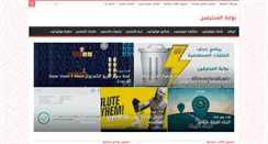 Desktop Screenshot of profgate.net