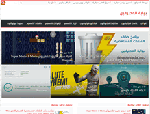 Tablet Screenshot of profgate.net